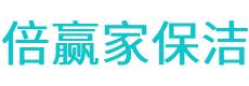 澄海区保洁公司